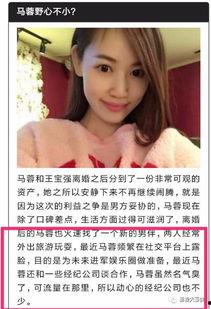 马蓉进娱乐圈,娱乐圈新篇章开启